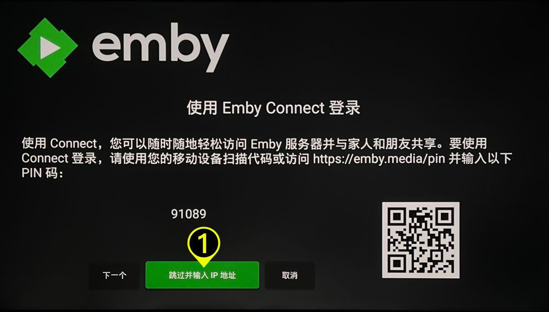 安卓电视/盒子/平板免费使用EmbyXulala