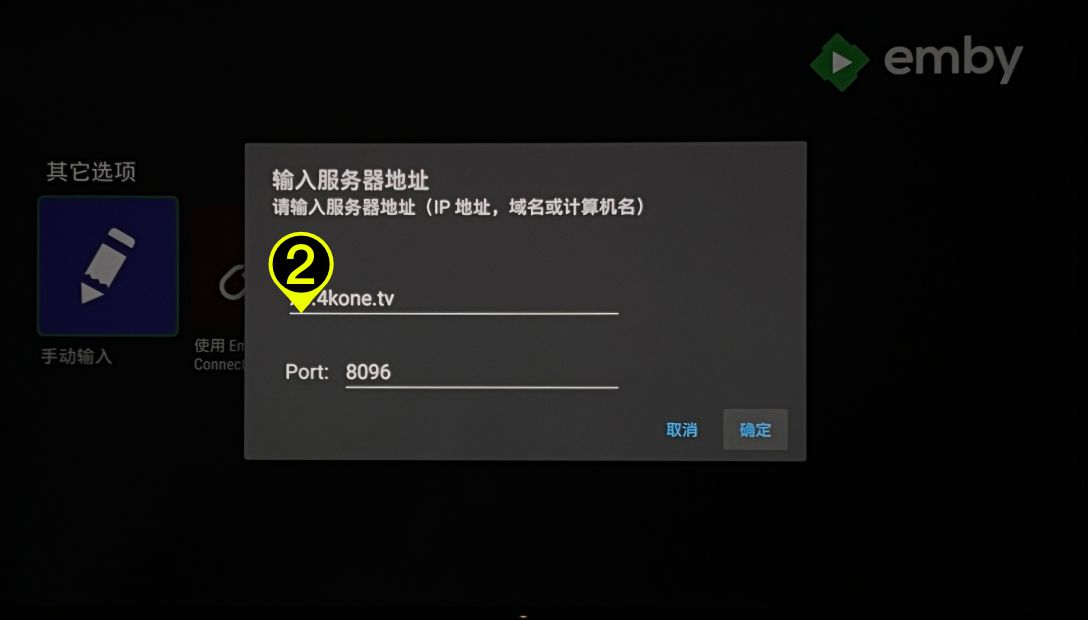 安卓电视/盒子/平板免费使用EmbyXulala