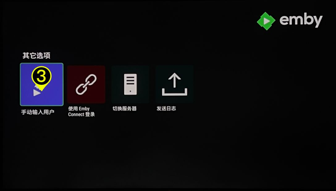 安卓电视/盒子/平板免费使用EmbyXulala