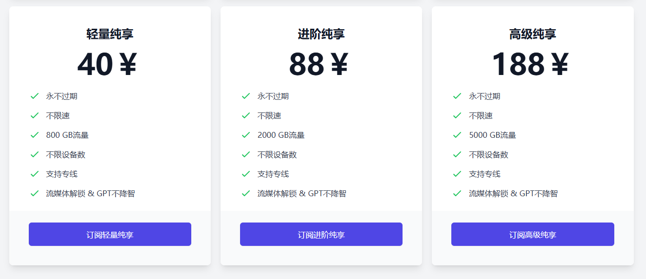 ✈️机场推荐【冲上云霄】 - 自研平台、台湾家宽Xulala