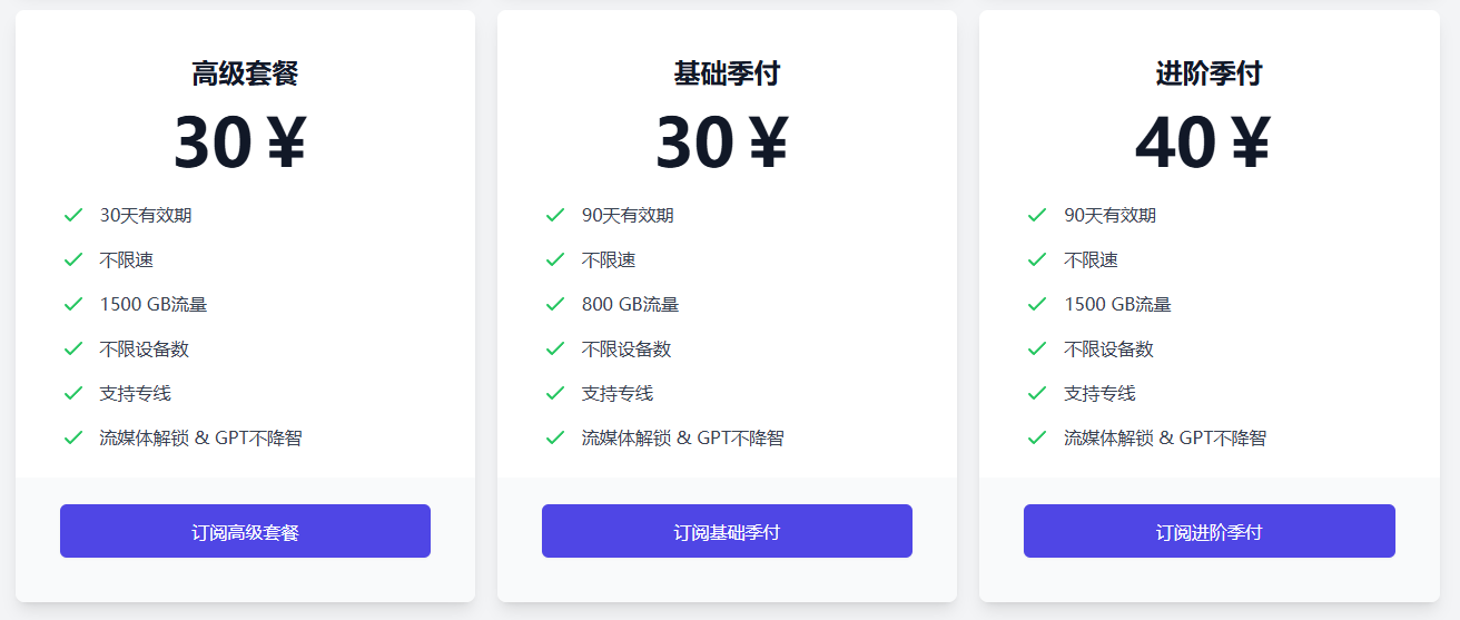 ✈️机场推荐【冲上云霄】 - 自研平台、台湾家宽Xulala