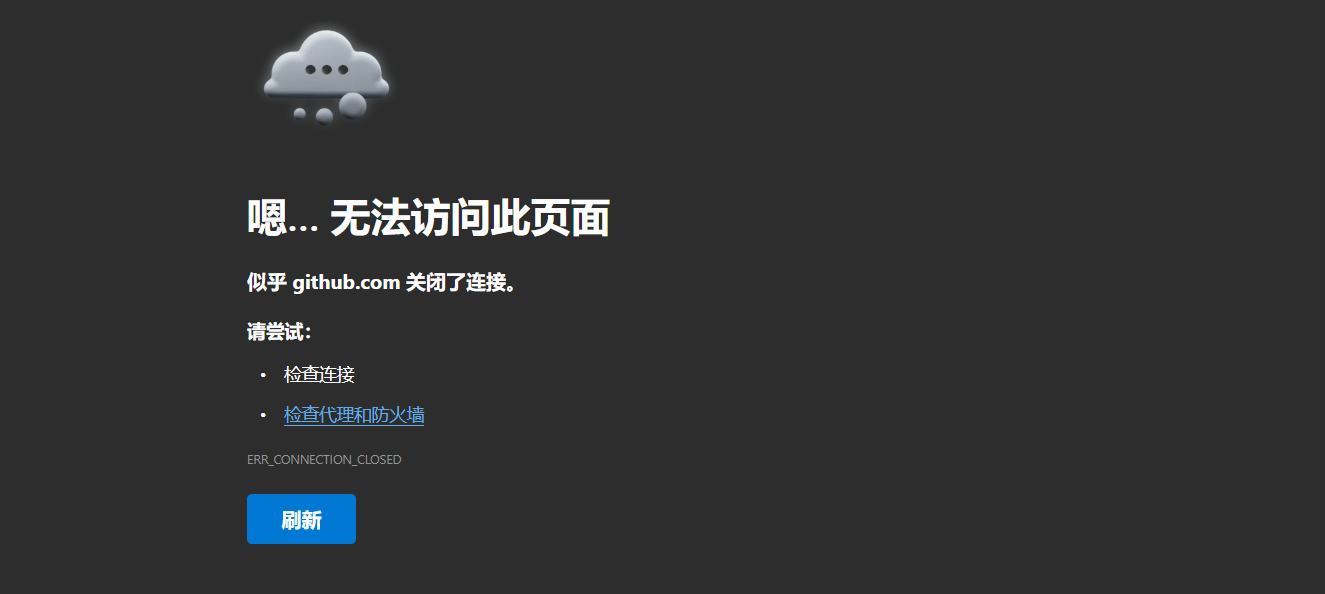 全网最全！6种方法解决 GitHub 国内由于 DNS 污染导致无法访问的问题Xulala