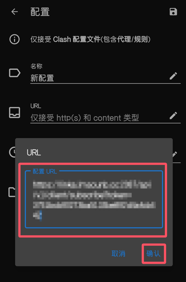 2025年 Clash for android 下载与安装Xulala