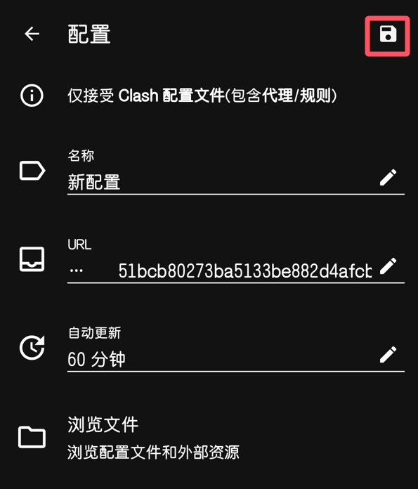 2025年 Clash for android 下载与安装Xulala