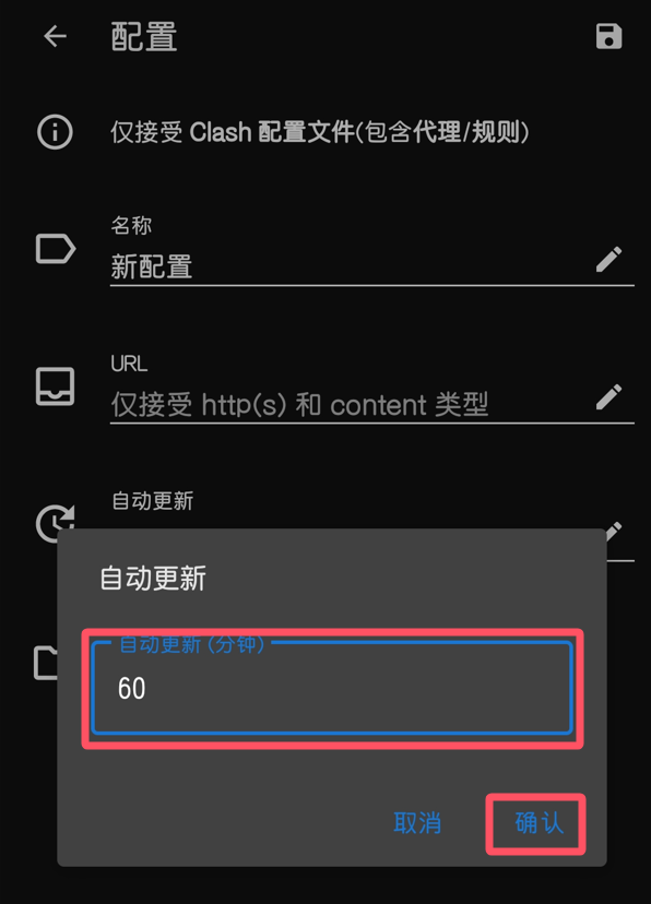 2025年 Clash for android 下载与安装Xulala