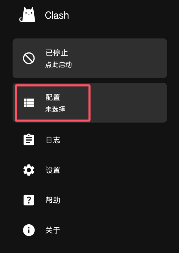 2025年 Clash for android 下载与安装Xulala