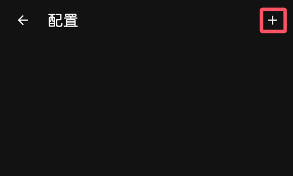 2025年 Clash for android 下载与安装Xulala