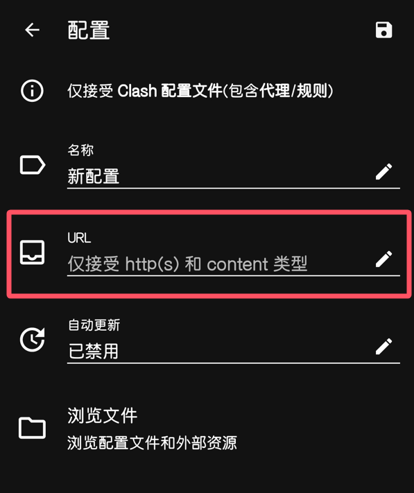 2025年 Clash for android 下载与安装Xulala