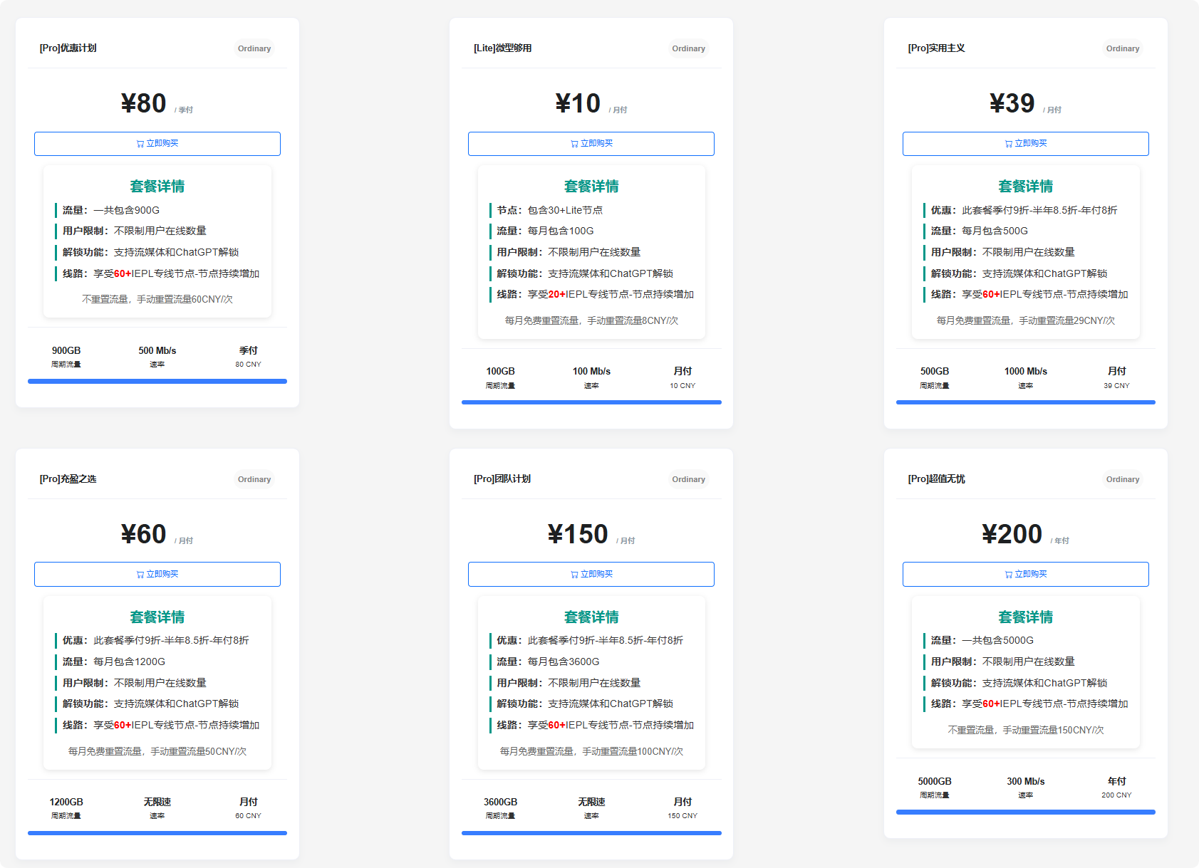 ✈️【机场推荐】SSONE - 便宜实惠、高性价比、稳定可靠Xulala