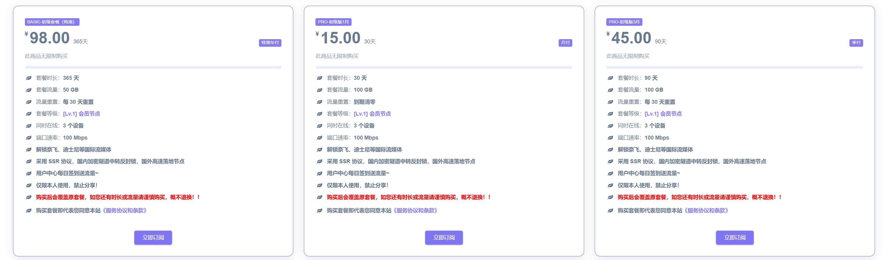✈️机场推荐【百变小樱】 - 五年老机场、免费流媒体账号Xulala