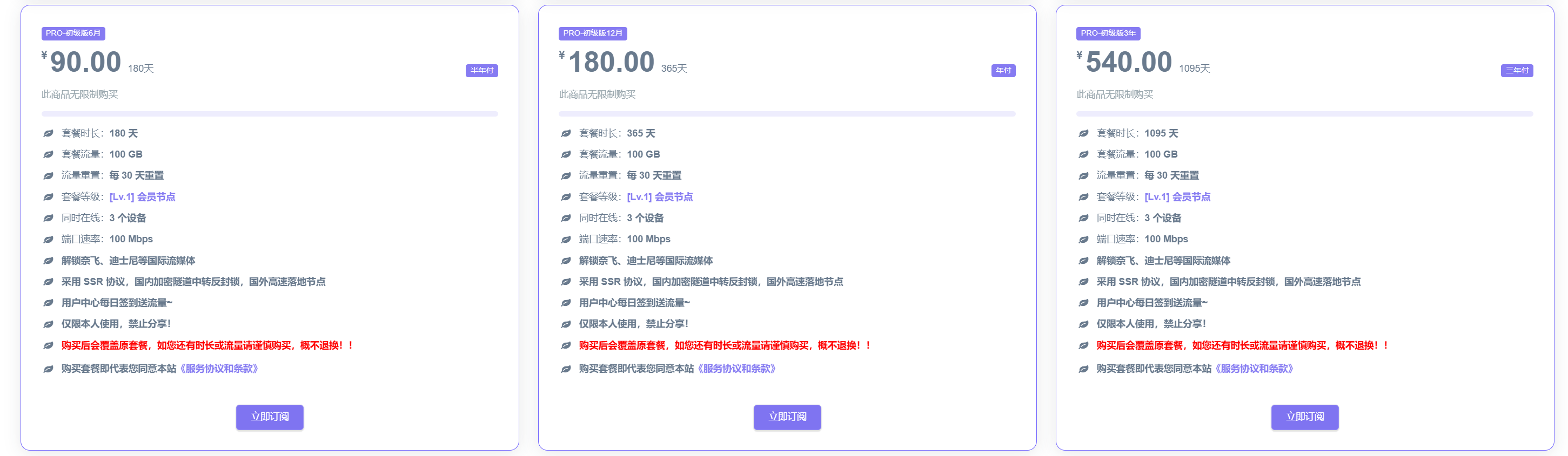 ✈️机场推荐【百变小樱】 - 五年老机场、免费流媒体账号Xulala