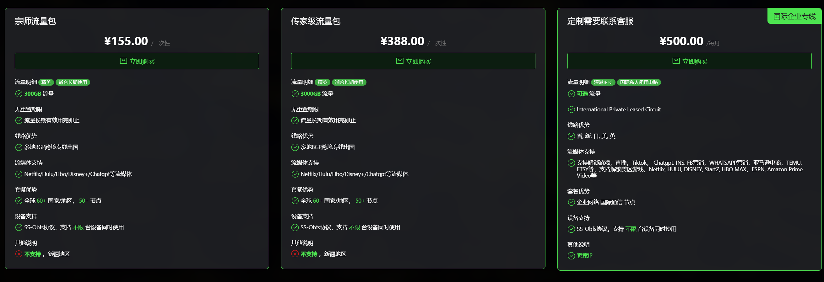 ✈️机场推荐【白羊星】 - 节点稳定、全流媒体解锁Xulala