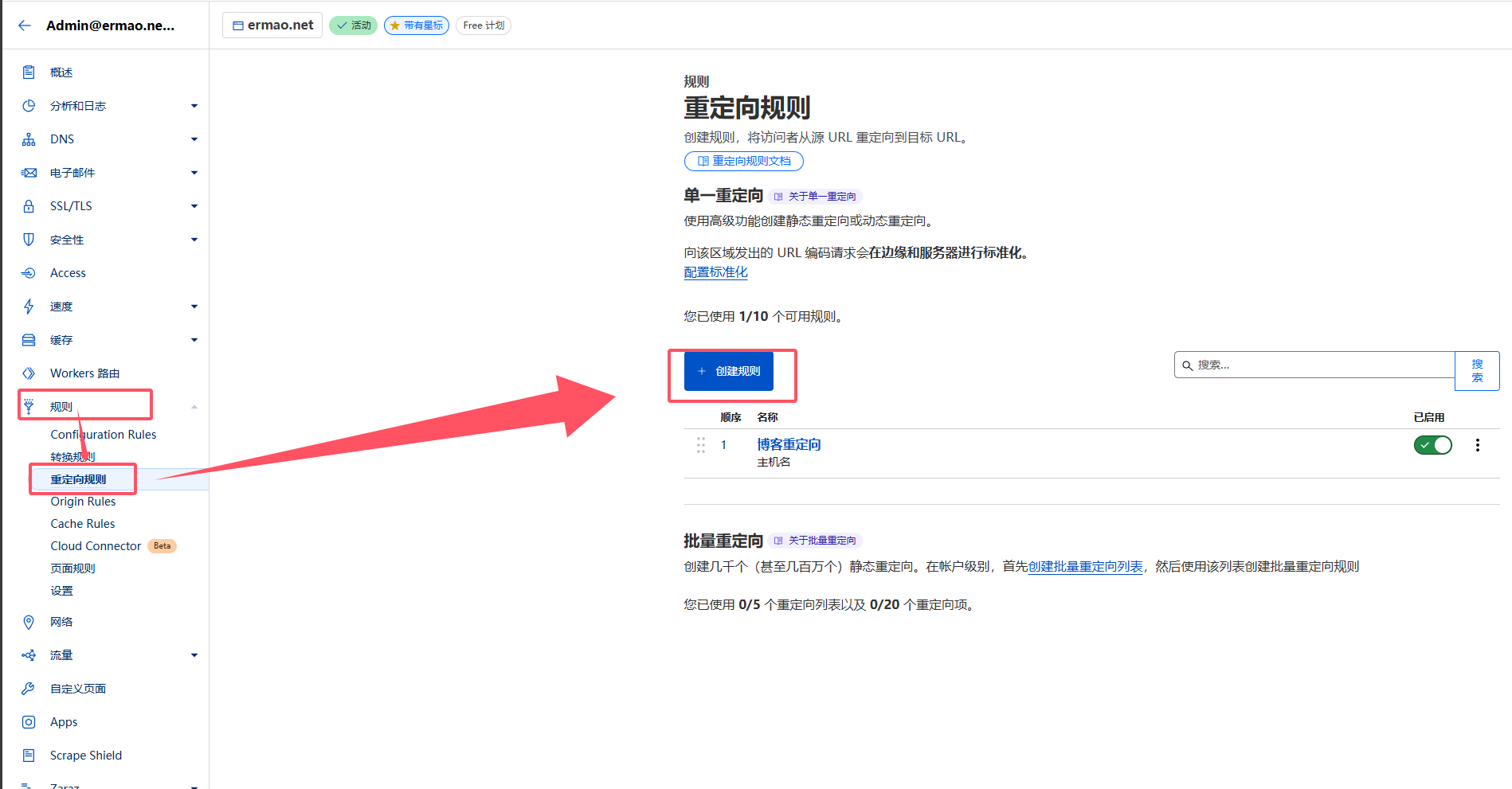 使用cloudflare进行URL重定向Xulala