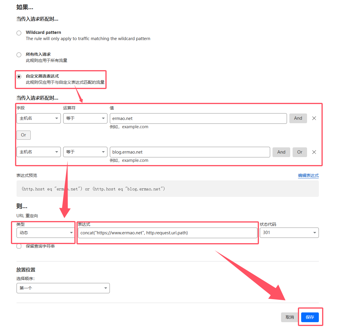 使用cloudflare进行URL重定向Xulala