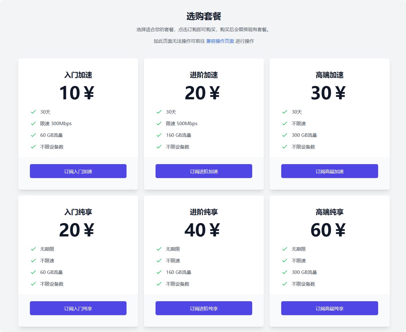 ✈️机场推荐【加速啦】- 便宜实惠、高性价比Xulala