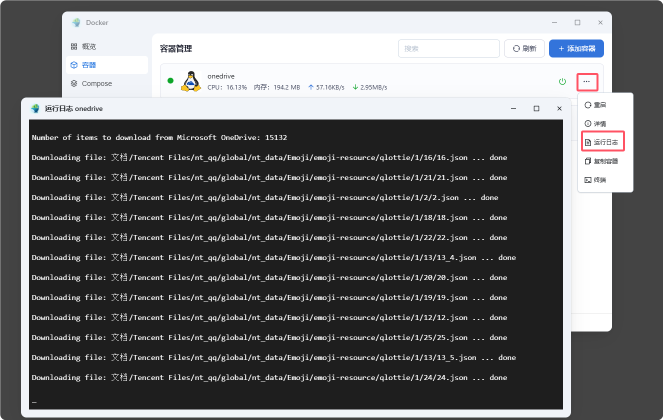 飞牛OS通过docker安装OneDrive备份文件(超多废话版)Xulala
