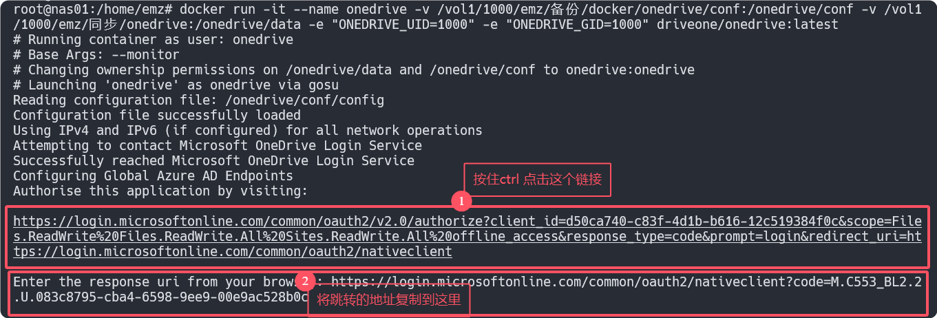 飞牛OS通过docker安装OneDrive备份文件(超多废话版)Xulala