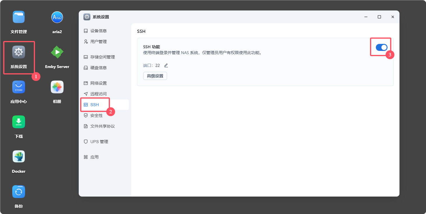 飞牛OS通过docker安装OneDrive备份文件(超多废话版)Xulala