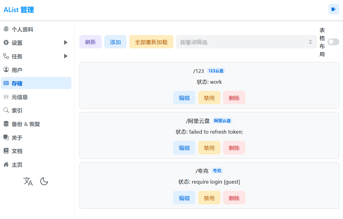安卓TV软件推荐与下载Xulala