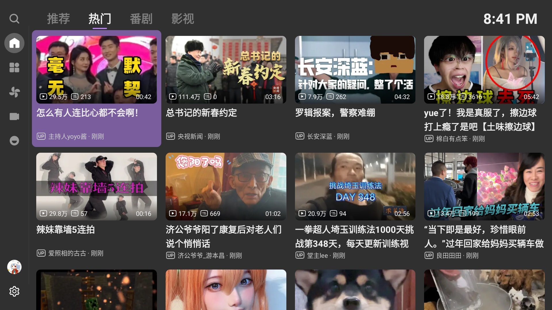 安卓TV软件推荐与下载Xulala