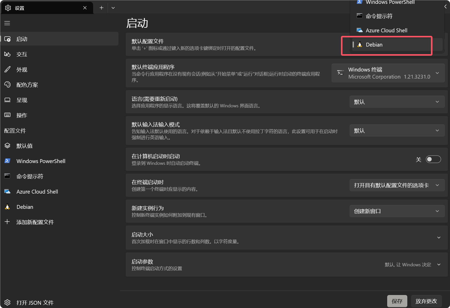 wsl将ubuntu换成debianXulala