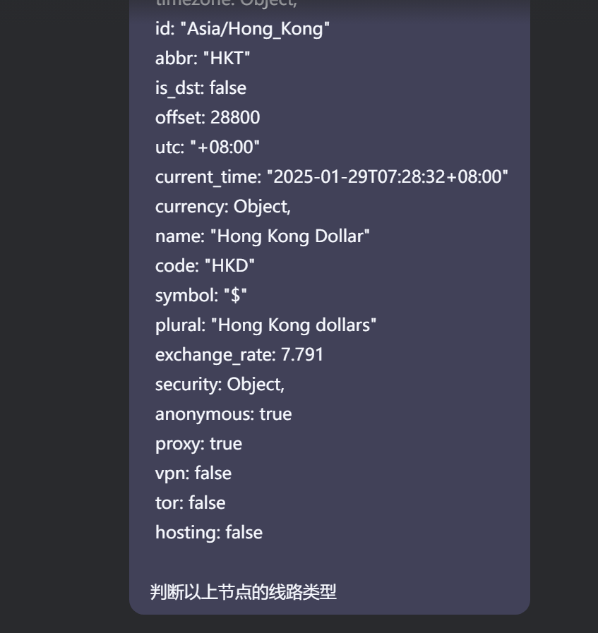 如何判断一个机场使用的线路类型（如IPLC/IEPL专线、CN2、BGP中转等）Xulala