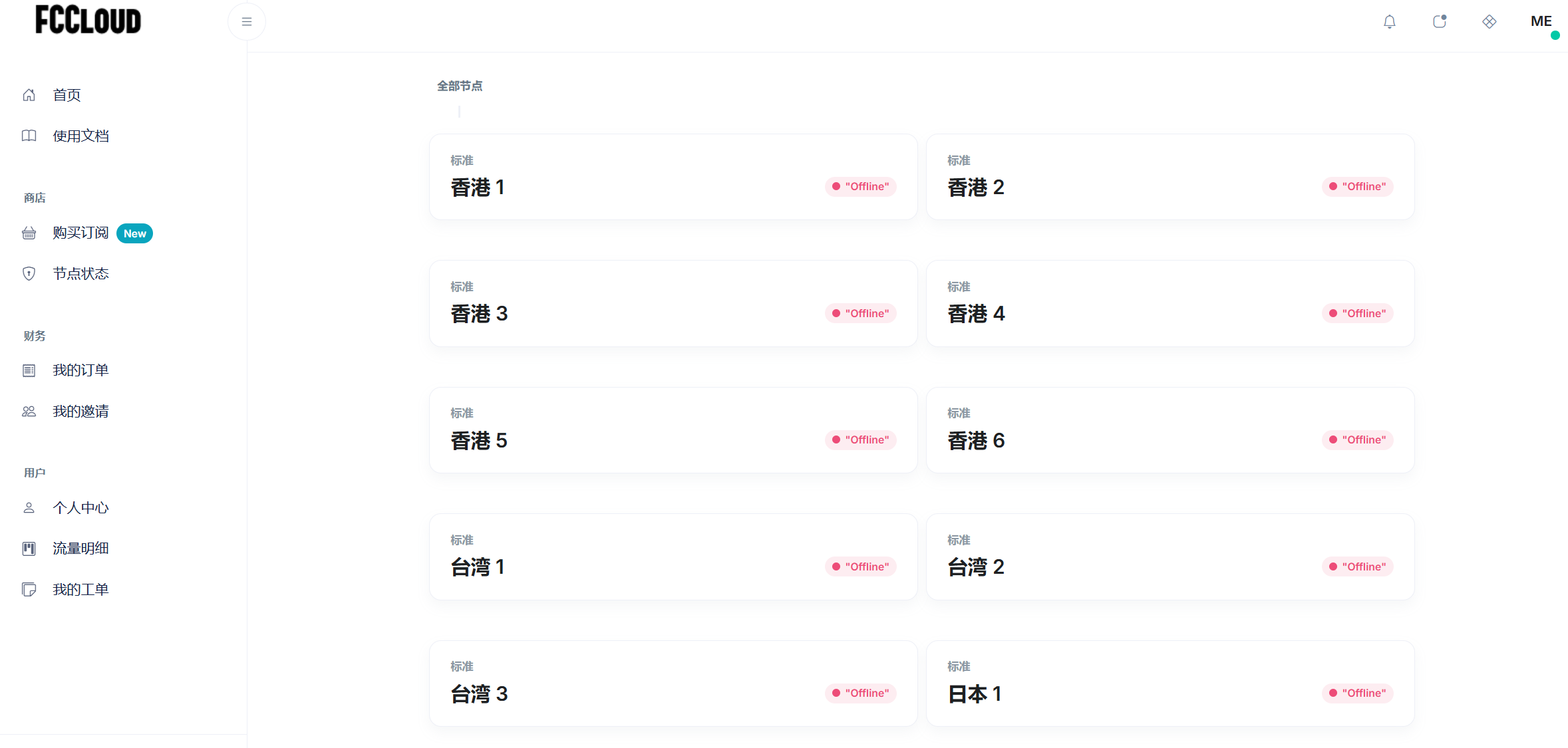 ⚠️【机场跑路】2025年2月11日SFCloud与FCCloud机场跑路Xulala
