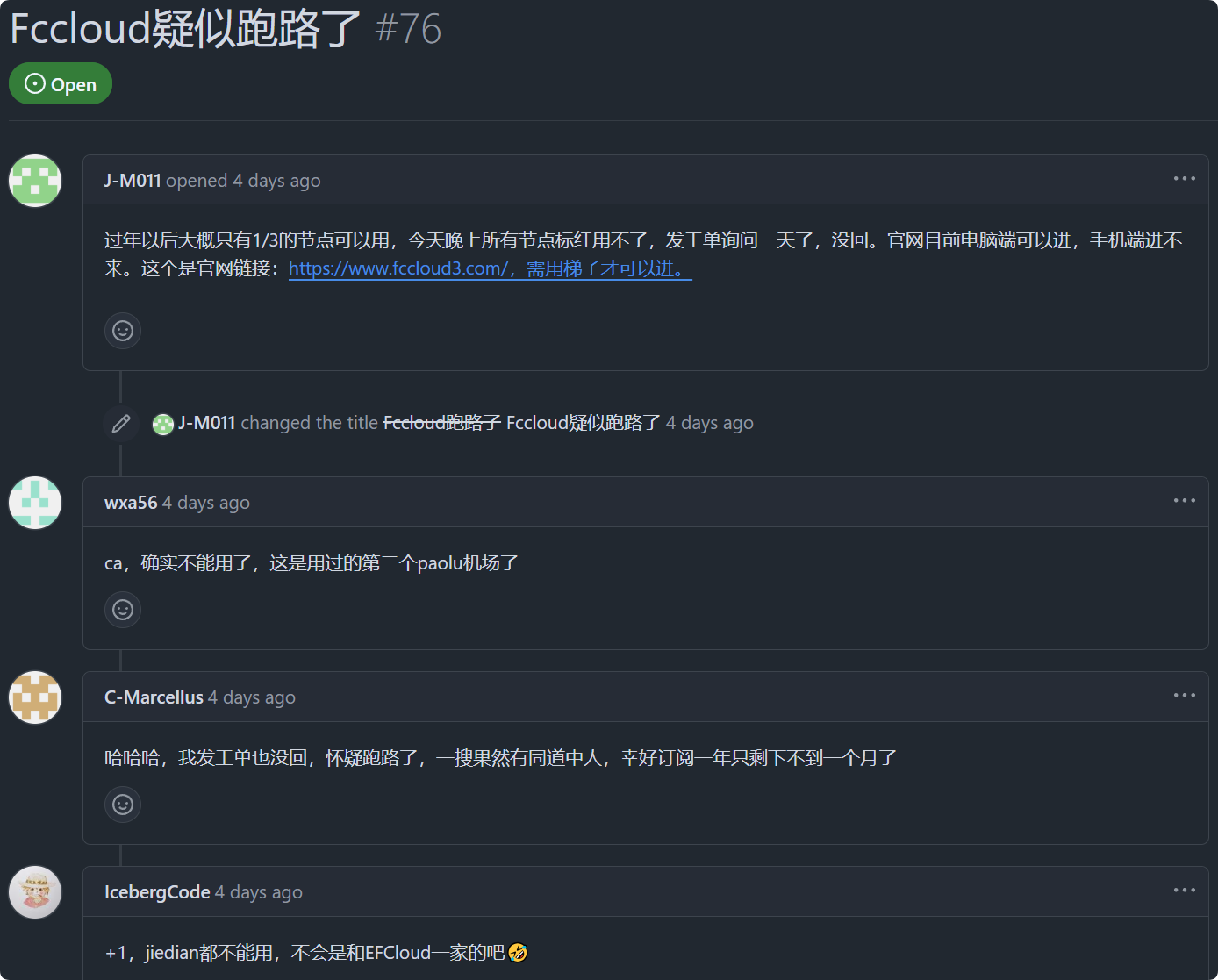 ⚠️【机场跑路】2025年2月11日SFCloud与FCCloud机场跑路Xulala