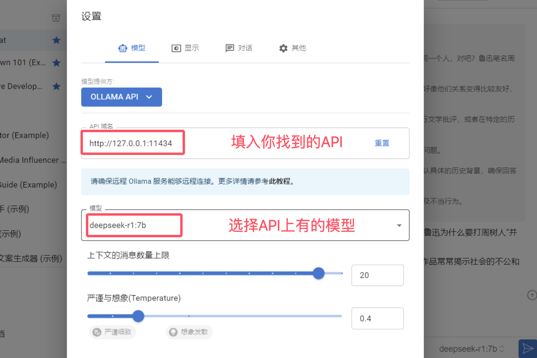 搜索引擎查找 Ollama 本地部署的 DeepSeek，实现免费 AI 运行Xulala