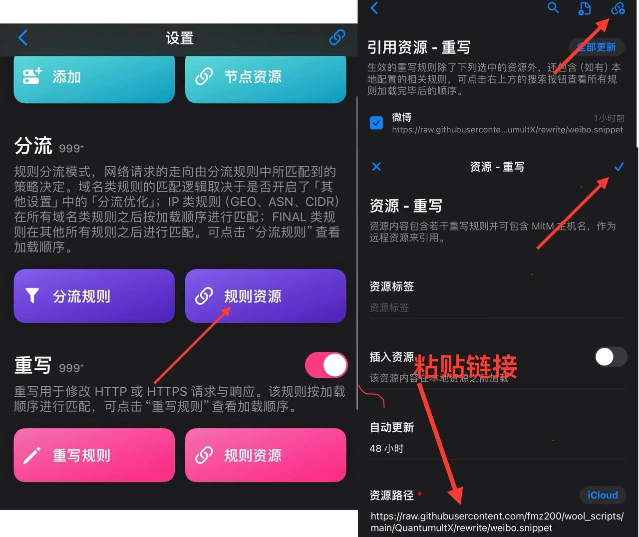 QuantumultX去广告脚本设置教程和脚本收集- Xulala