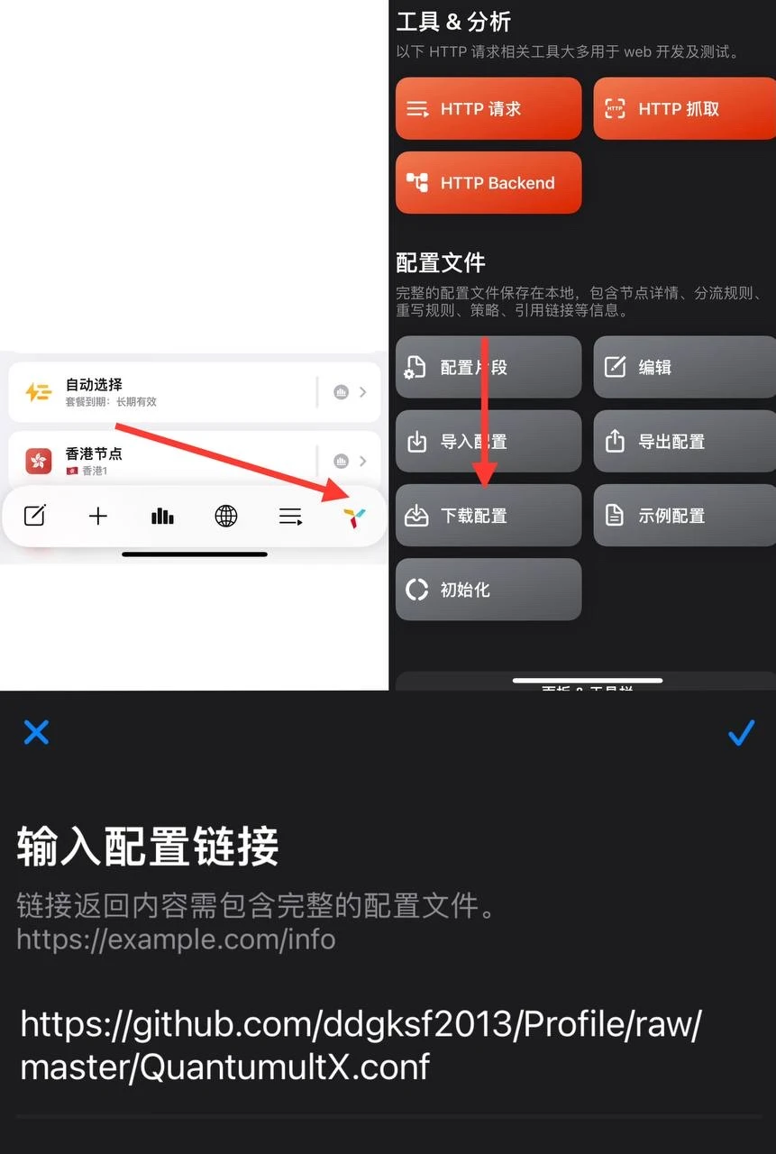 QuantumultX去广告脚本设置教程和脚本收集- Xulala