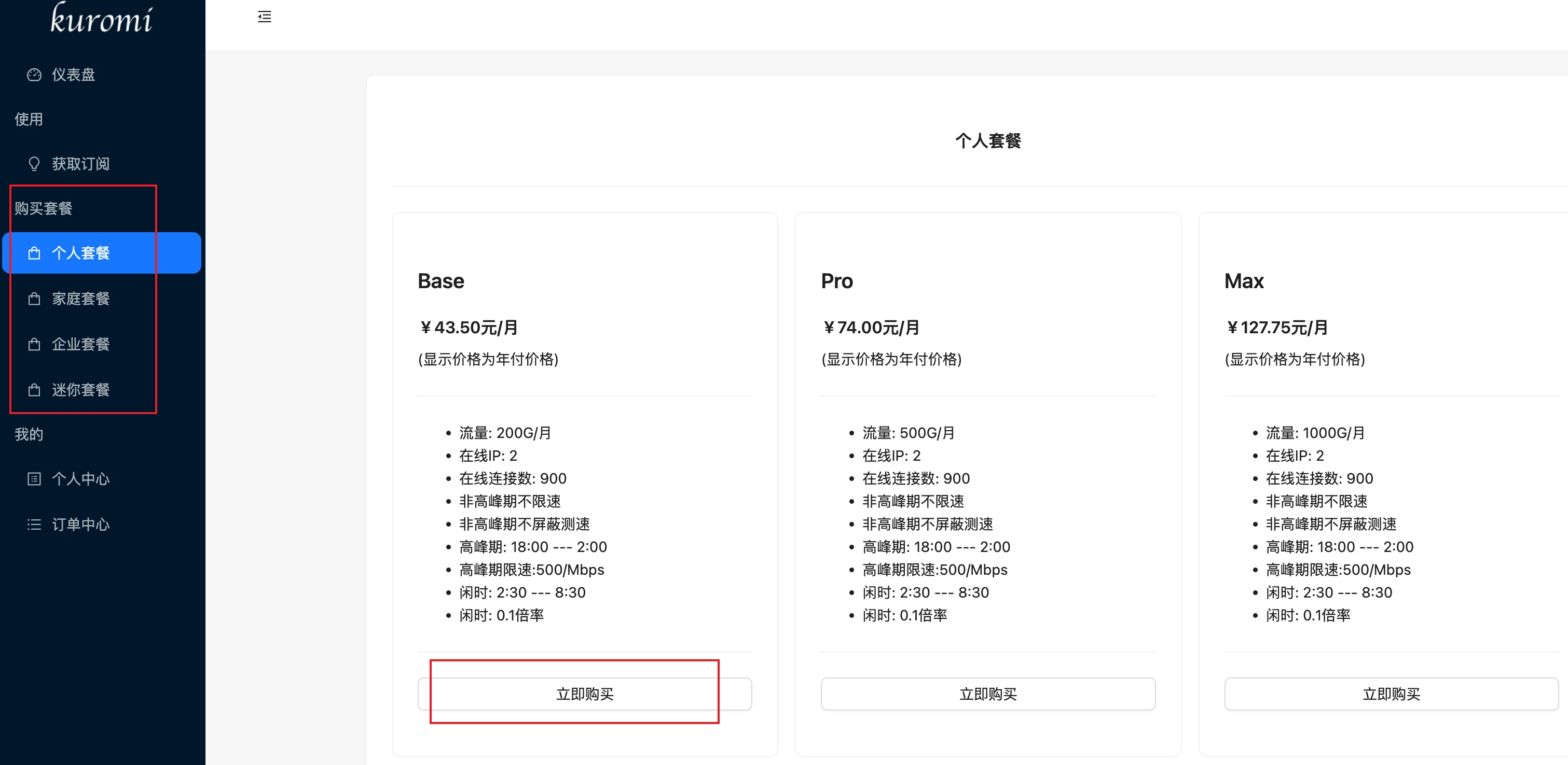 测速最快的机场之kuromi库洛米机场- Xulala