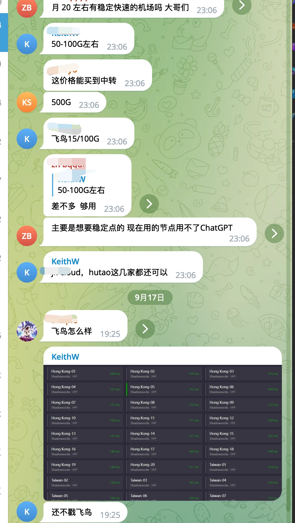 2024便宜BGP多入口专线机场推荐-飞鸟flyingbird机场怎么样- Xulala