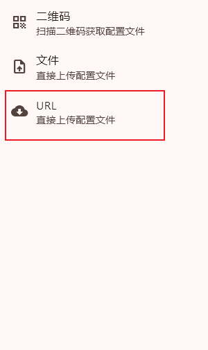 FLClash使用教程- Xulala