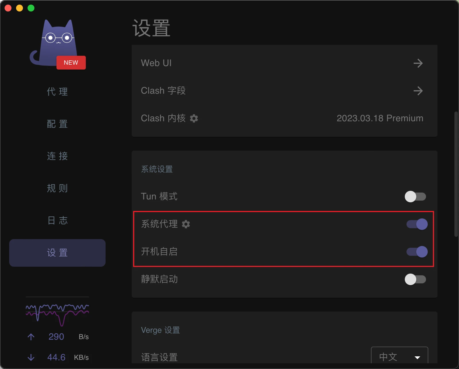 clash-verge-rev教程- Xulala
