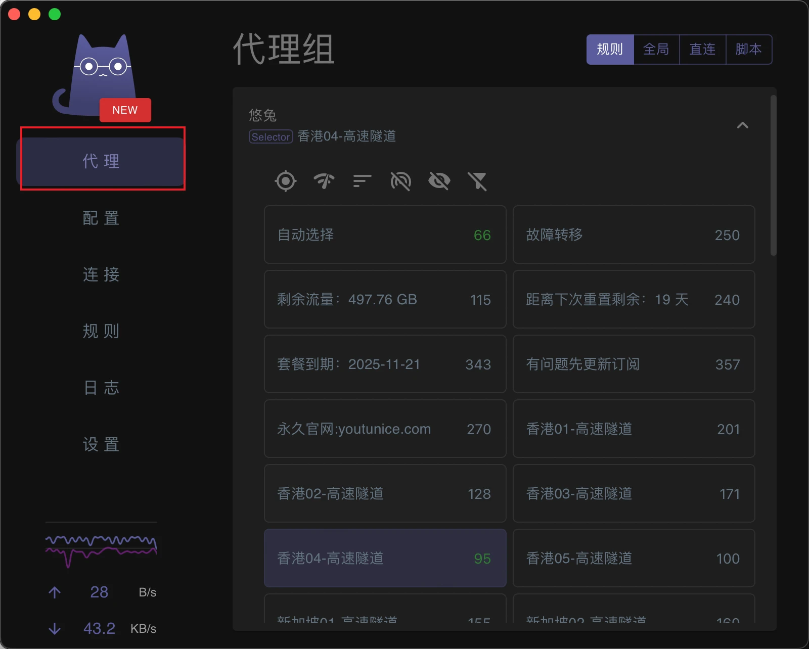clash-verge-rev教程- Xulala