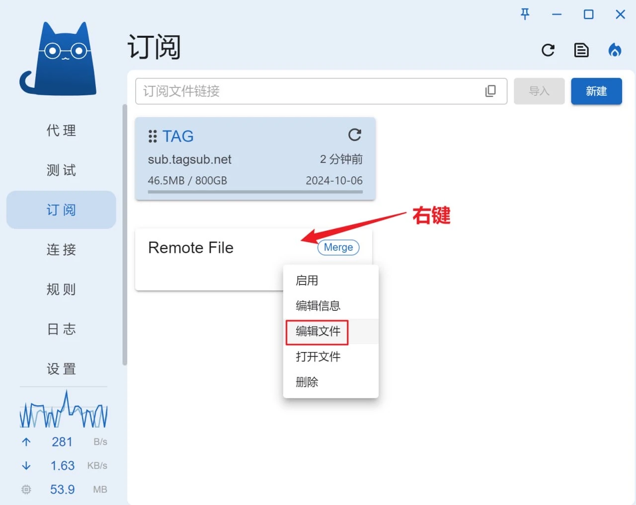 clash-verge-rev教程- Xulala