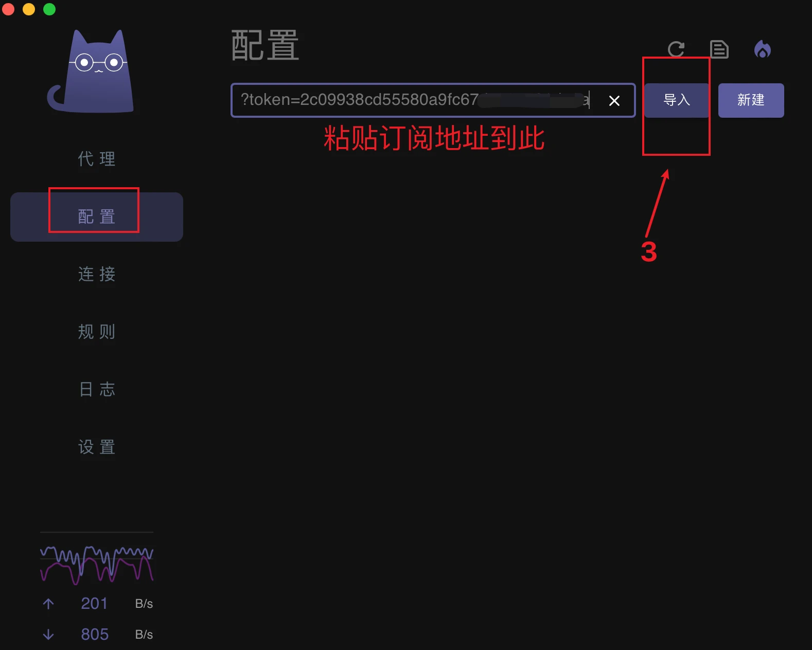 clash-verge-rev教程- Xulala