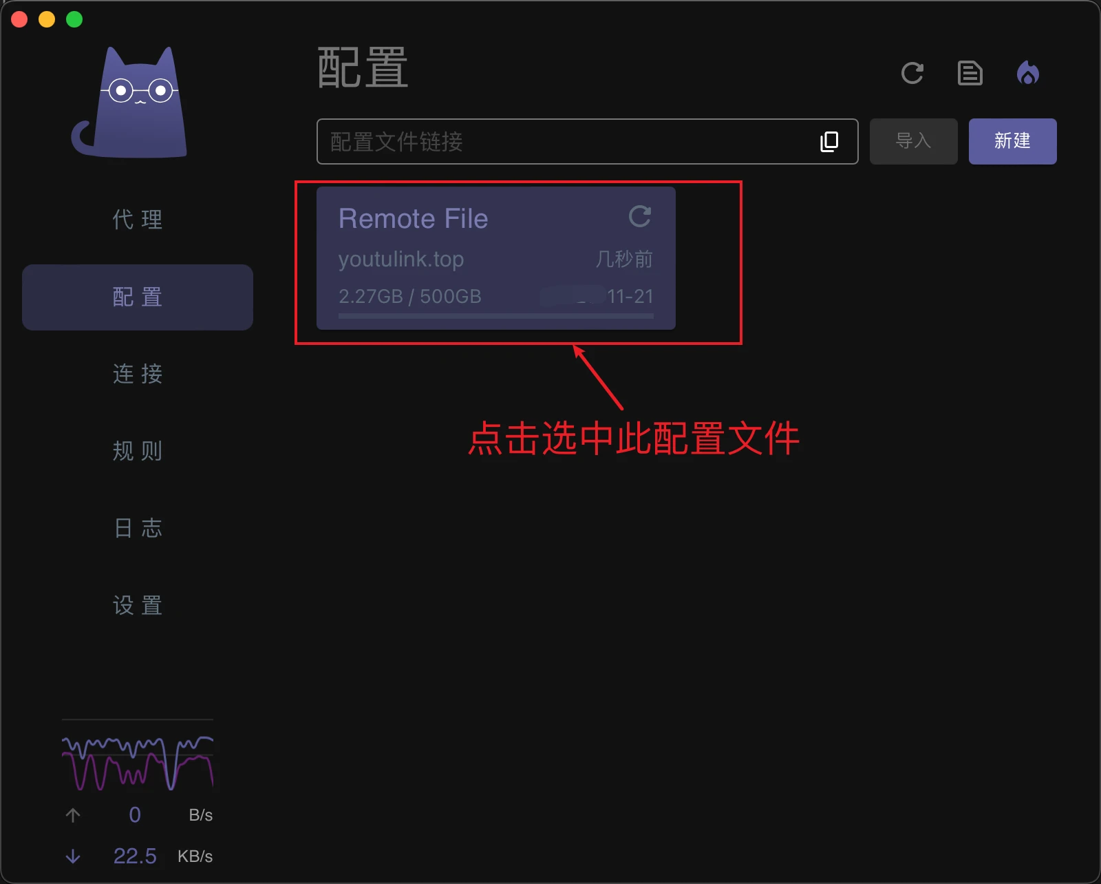 clash-verge-rev教程- Xulala