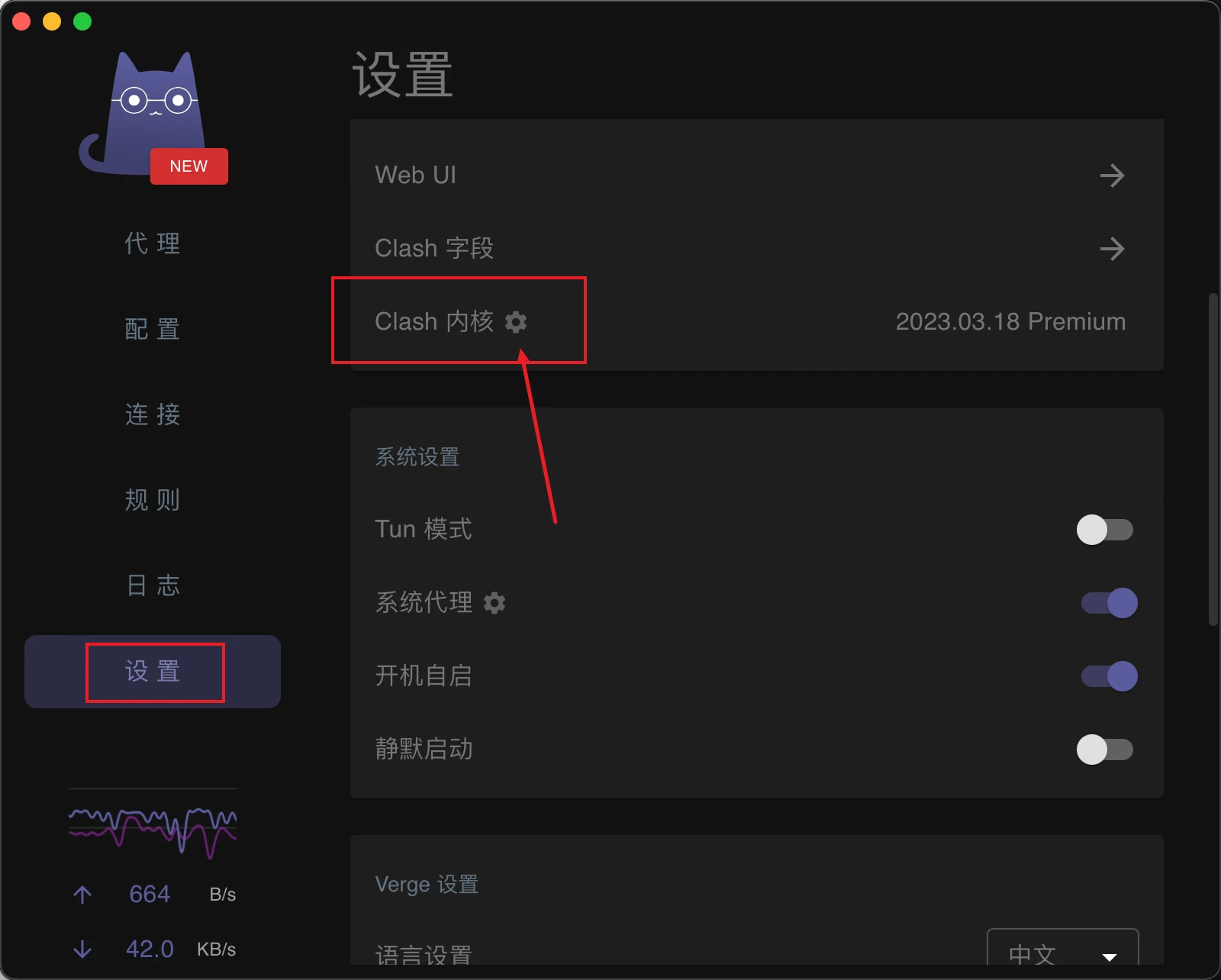 clash-verge-rev教程- Xulala