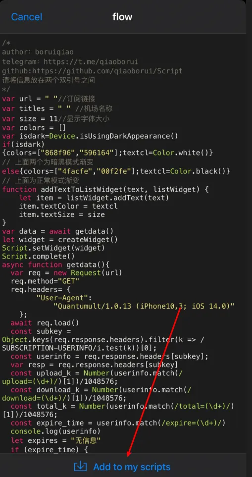 Scriptable机场剩余流量- Xulala