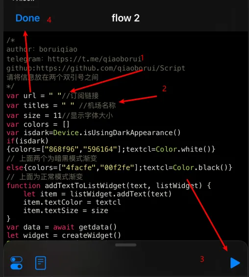 Scriptable机场剩余流量- Xulala