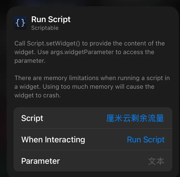 Scriptable机场剩余流量- Xulala