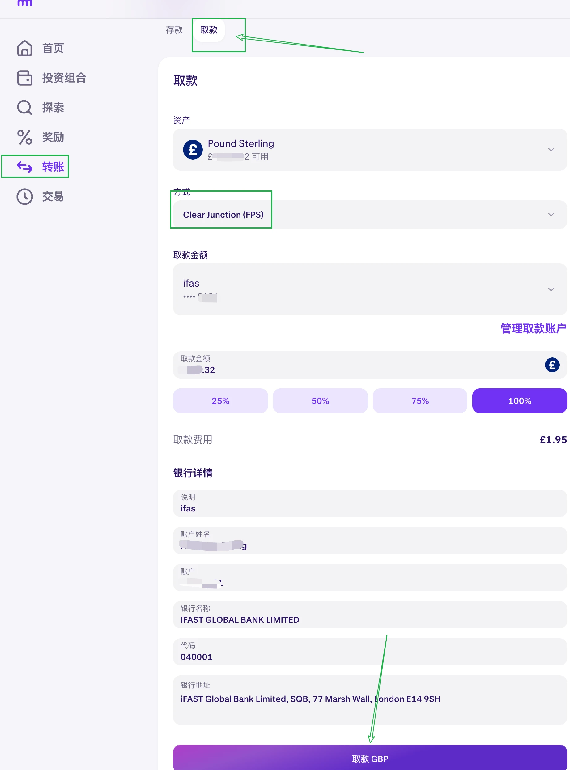 海妖交易所出金ifast和港卡- Xulala