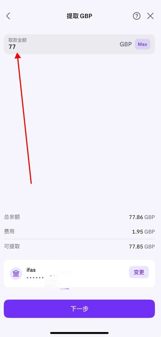 海妖交易所出金ifast和港卡- Xulala