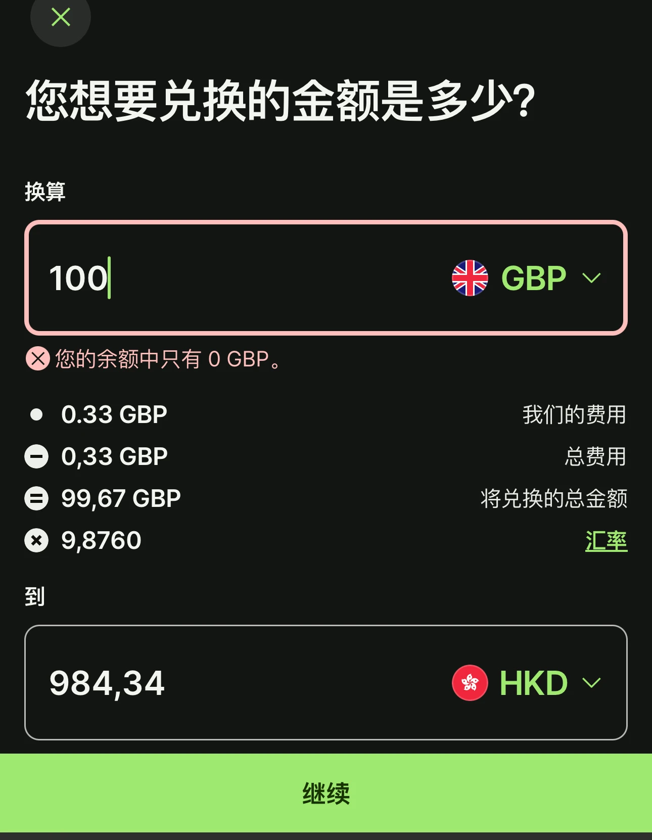 海妖交易所出金ifast和港卡- Xulala