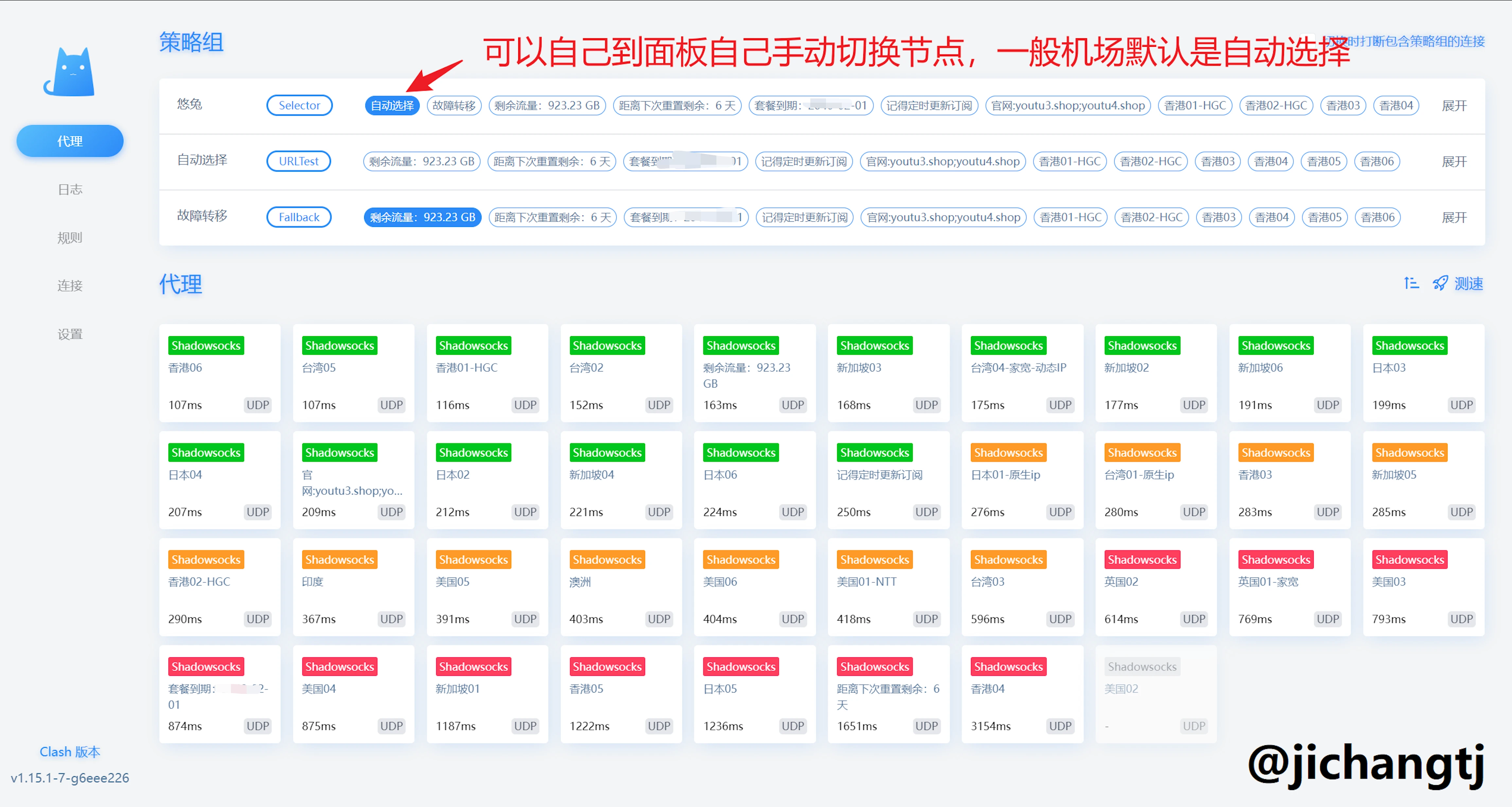 OpenWRT固件OpenClash教程- Xulala