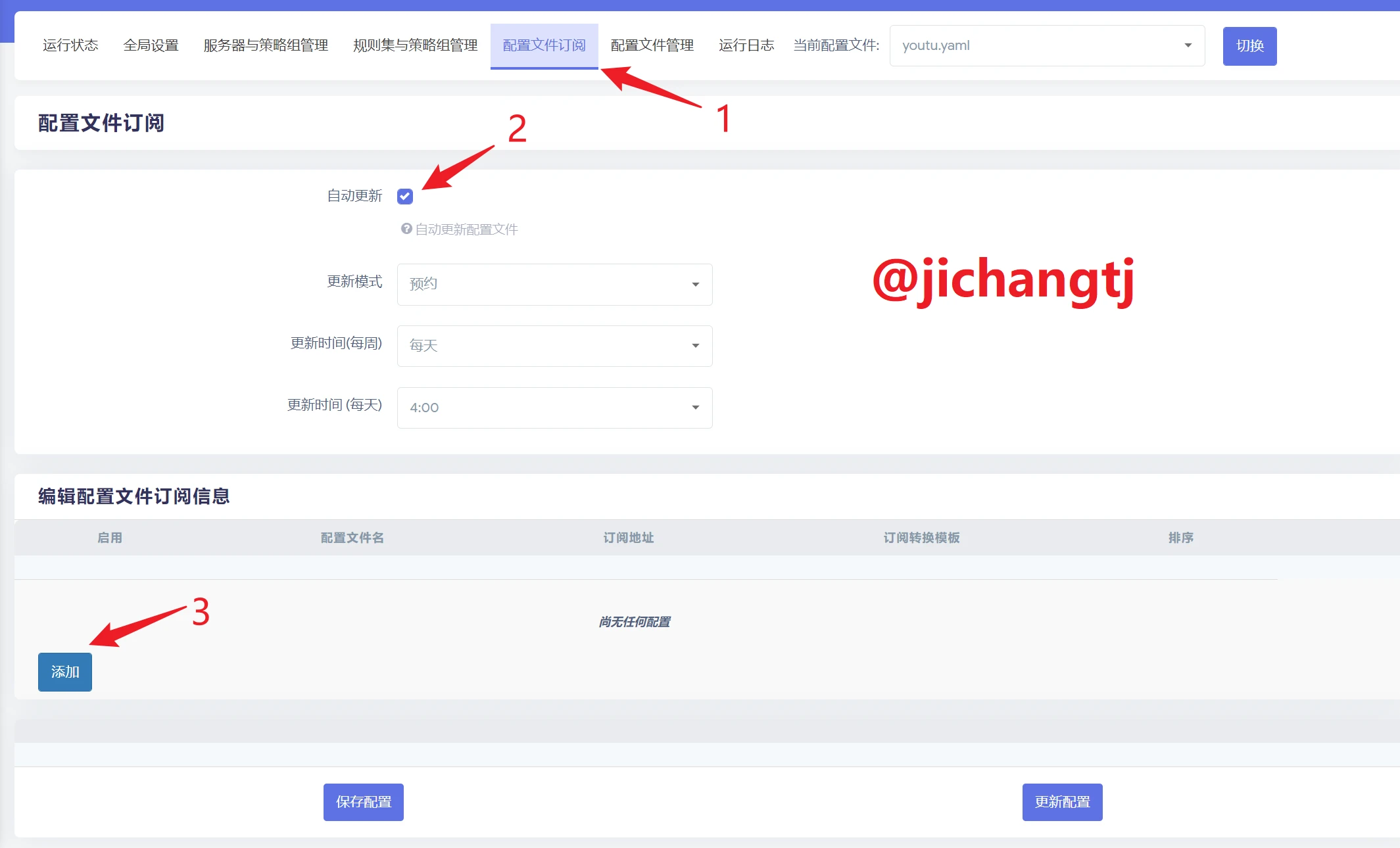 OpenWRT固件OpenClash教程- Xulala