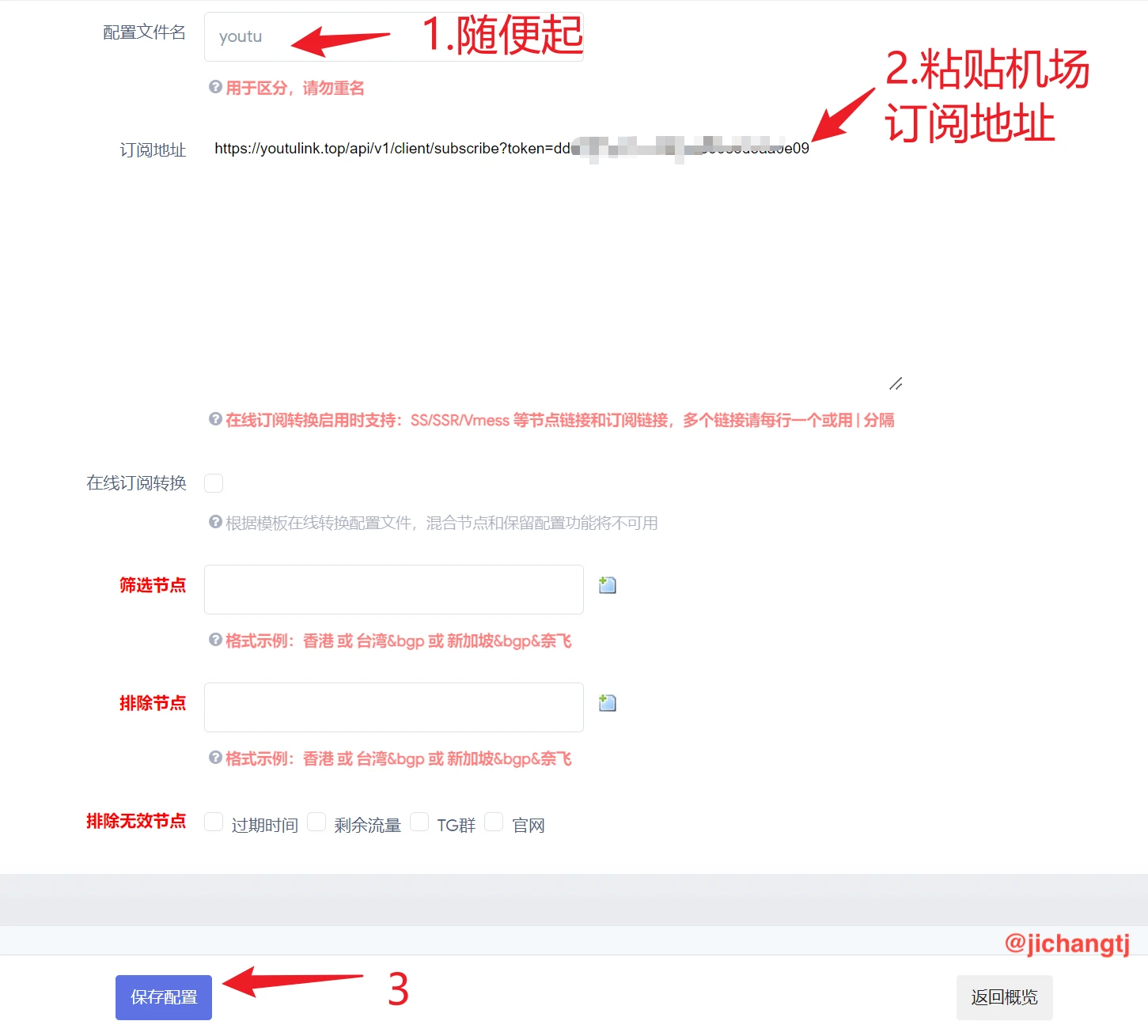 OpenWRT固件OpenClash教程- Xulala