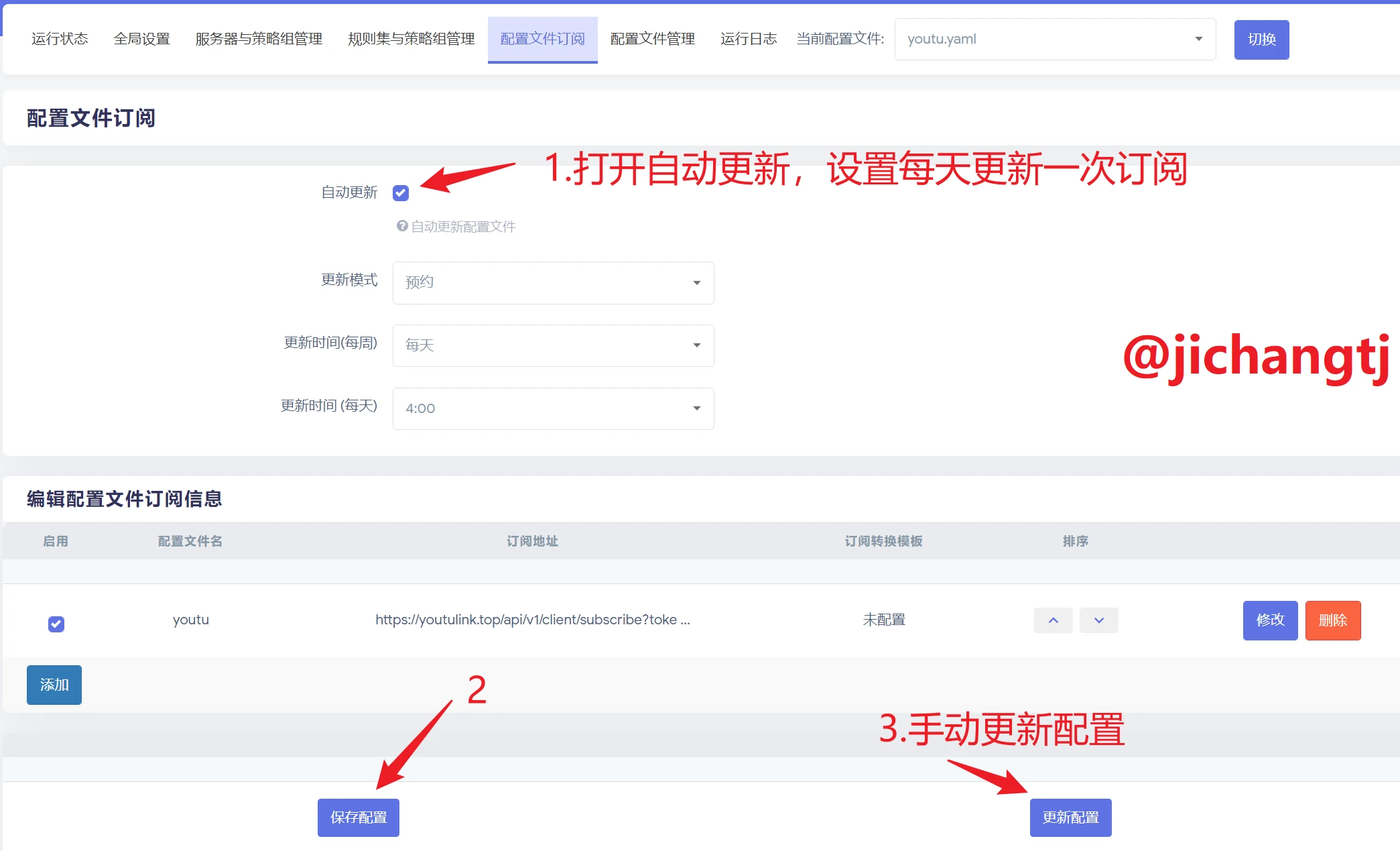 OpenWRT固件OpenClash教程- Xulala